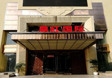 红安商务KTV少爷哪家最开放-鼎红国际KTV消费价格玩乐点评